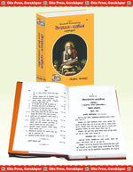 Thumbnail for Vedanta Darshan (Brahmasutra) - Dista