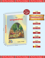 Thumbnail for Mandukya Upanishad – Sanskrit Text with Hindi Translation & Adi Shankaracharya Bhashya Commentary by - Dista