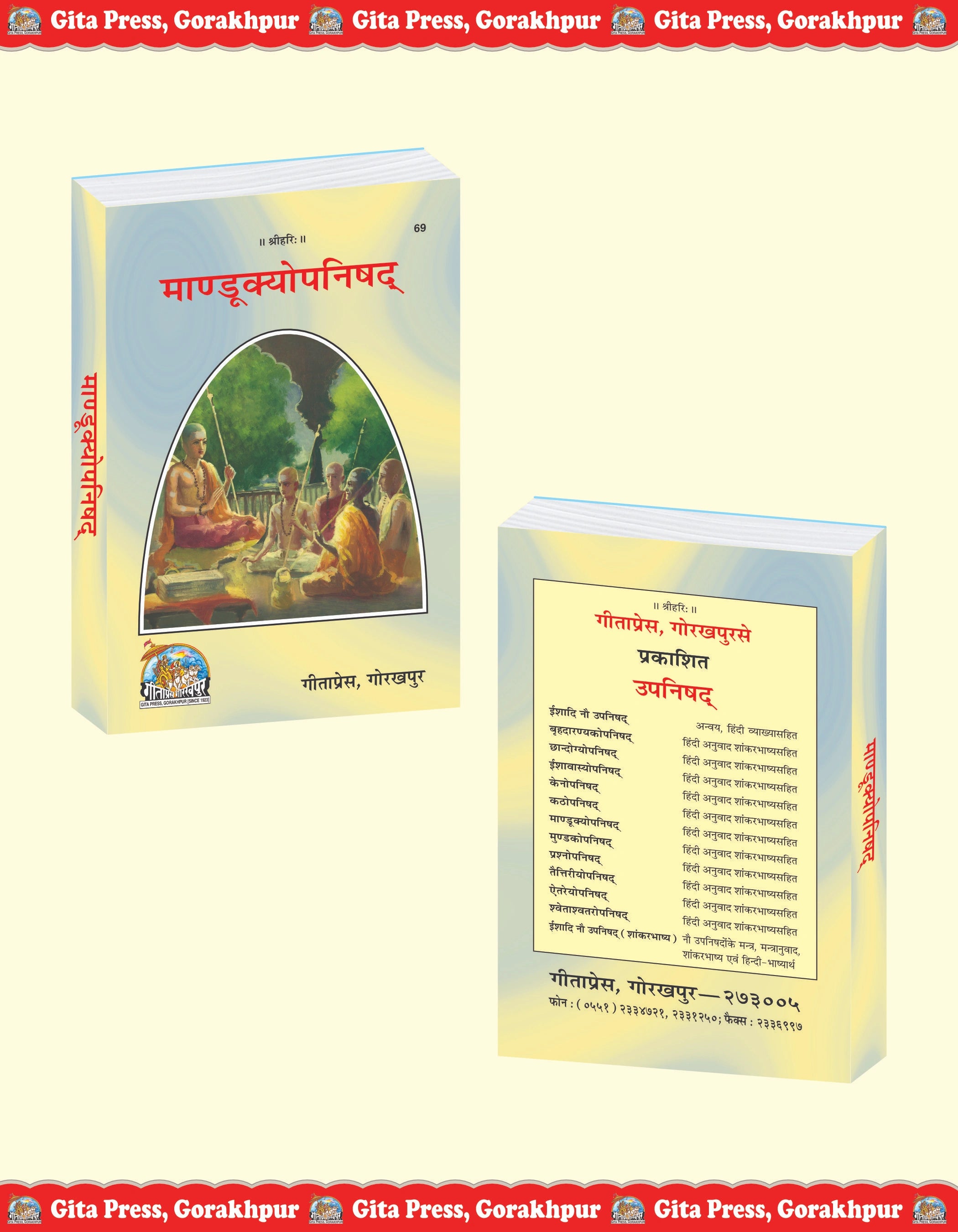 Mandukya Upanishad – Sanskrit Text with Hindi Translation & Adi Shankaracharya Bhashya Commentary by - Dista