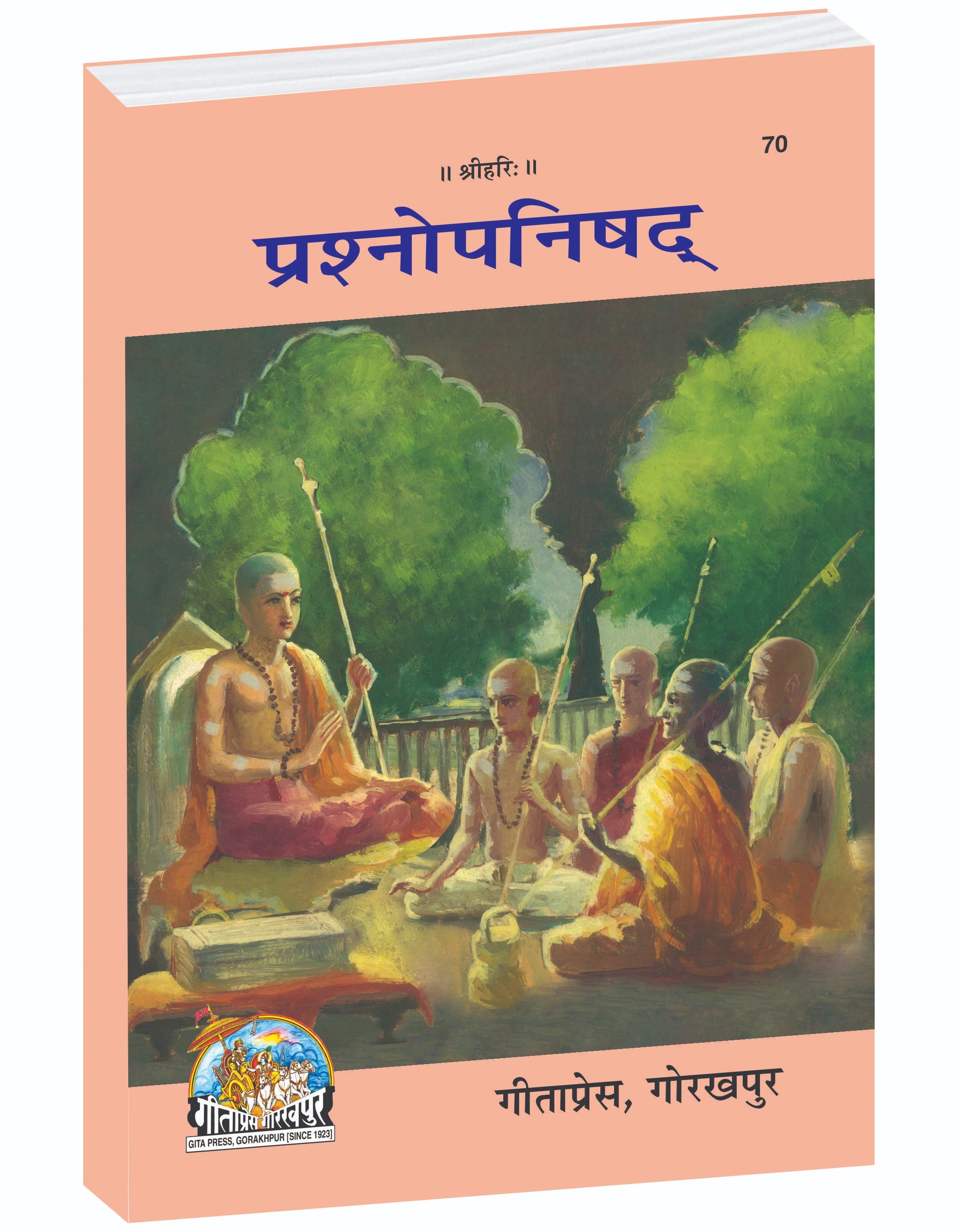 Prashna Upanishad – Sanskrit Text with Hindi Translation & Adi Shankaracharya Bhashya Commentary by