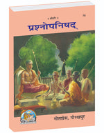 Thumbnail for Prashna Upanishad – Sanskrit Text with Hindi Translation & Adi Shankaracharya Bhashya Commentary by