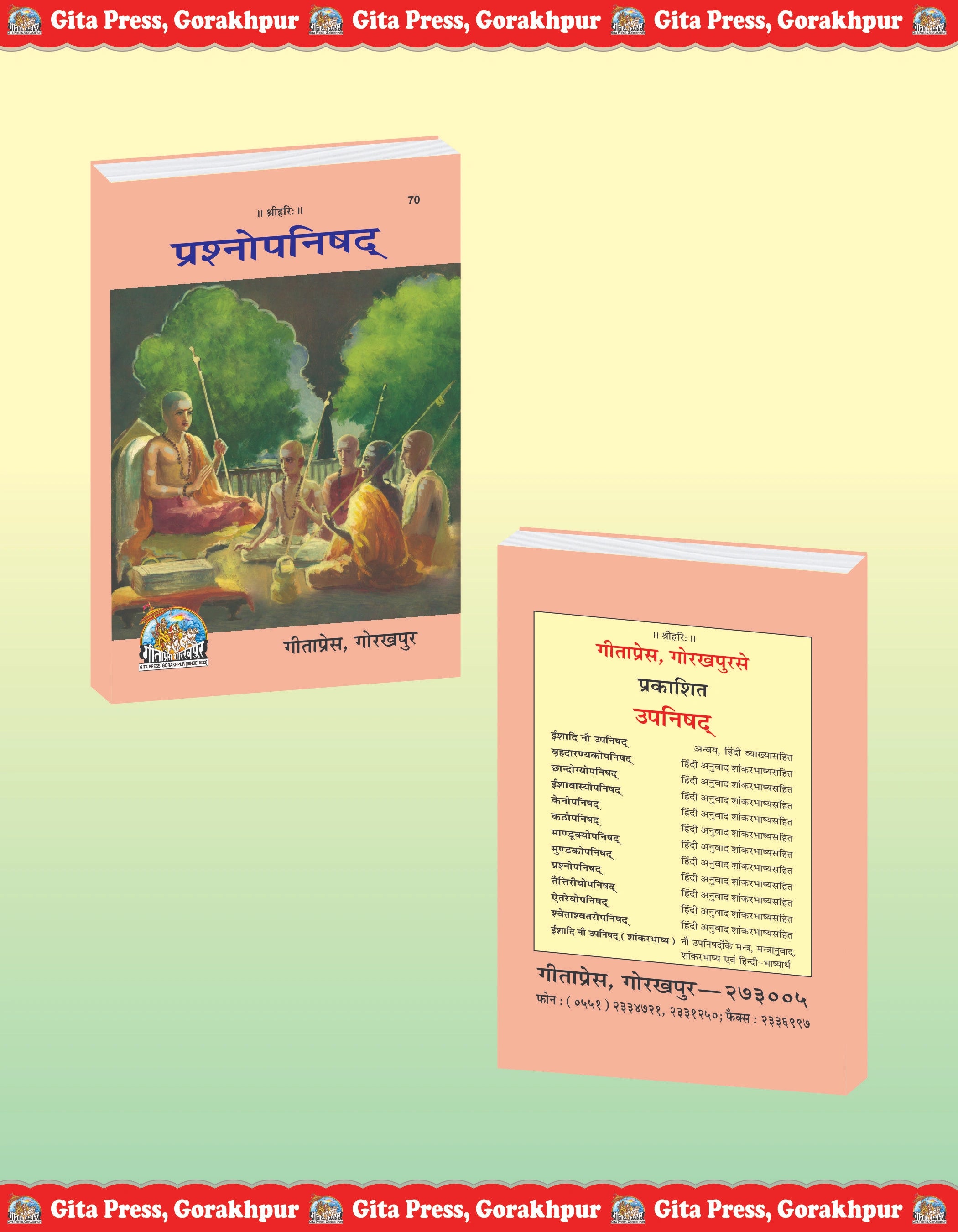 Prashna Upanishad – Sanskrit Text with Hindi Translation & Adi Shankaracharya Bhashya Commentary by