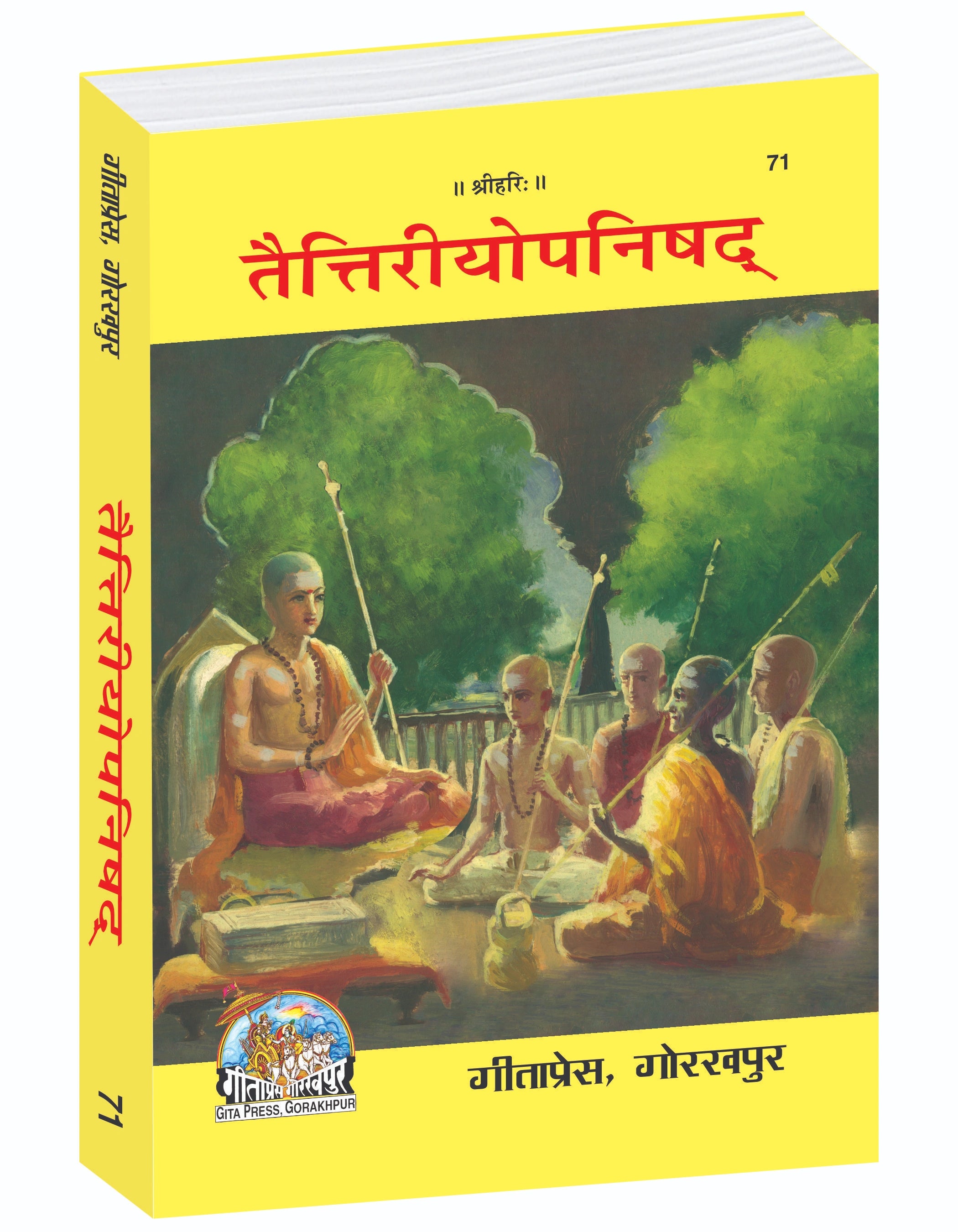 Taittiriya Upanishad – Sanskrit Text with Hindi Translation & Adi Shankaracharya Bhashya Commentary by - Dista