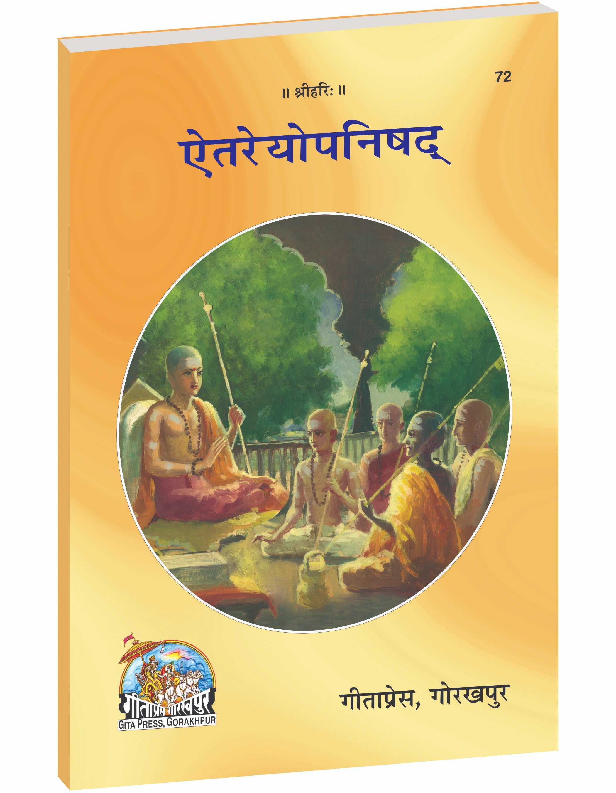 Aitareya Upanishad – Sanskrit Text with Hindi Translation & Adi Shankaracharya Bhashya Commentary by - Dista