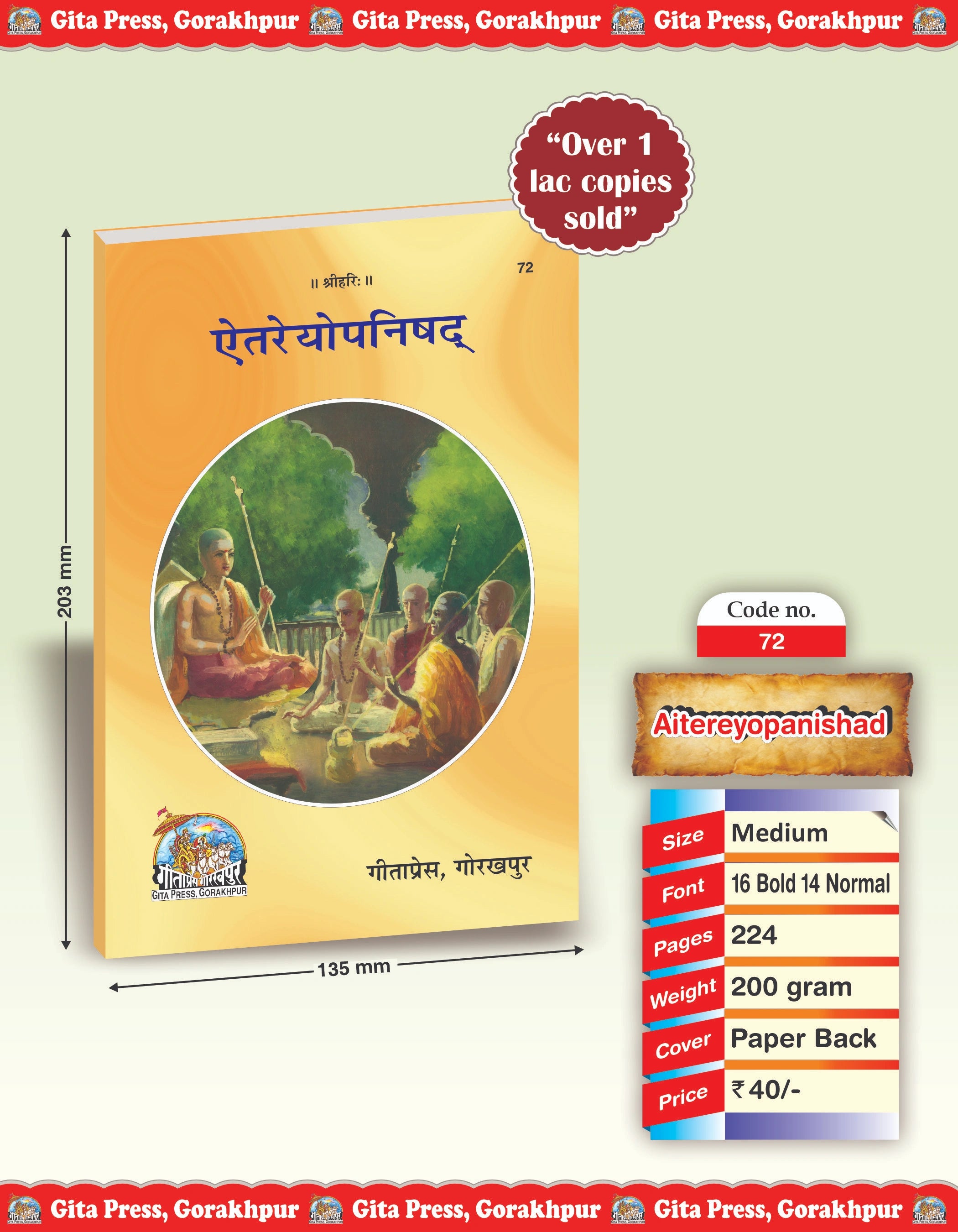 Aitareya Upanishad – Sanskrit Text with Hindi Translation & Adi Shankaracharya Bhashya Commentary by - Dista