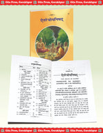 Thumbnail for Aitareya Upanishad – Sanskrit Text with Hindi Translation & Adi Shankaracharya Bhashya Commentary by - Dista