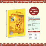 Thumbnail for Shri Ramcharitmanas Sundarkand Hindi – Annotated Edition Gita Press Gorakhpur Publication - Dista