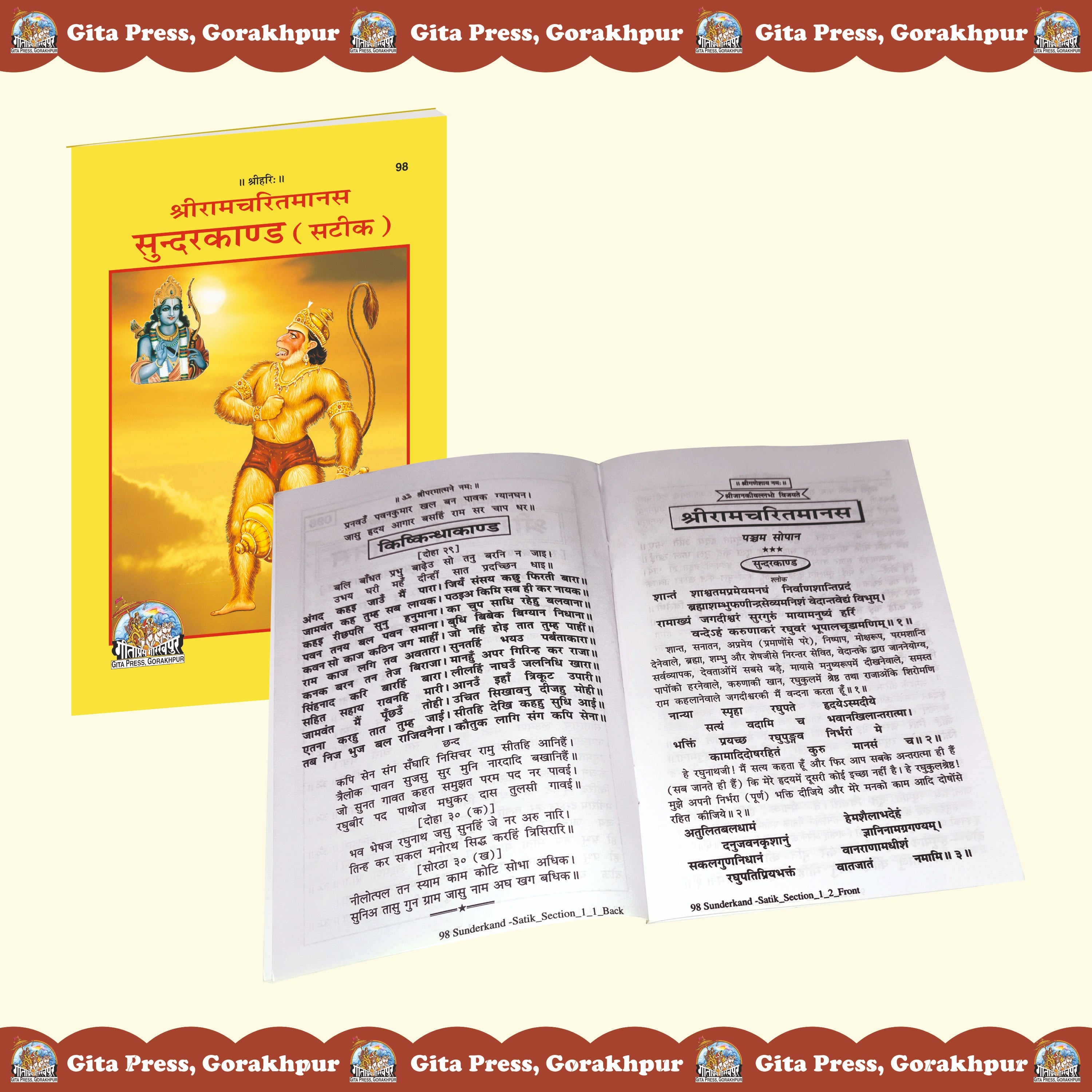 Shri Ramcharitmanas Sundarkand Hindi – Annotated Edition Gita Press Gorakhpur Publication - Dista