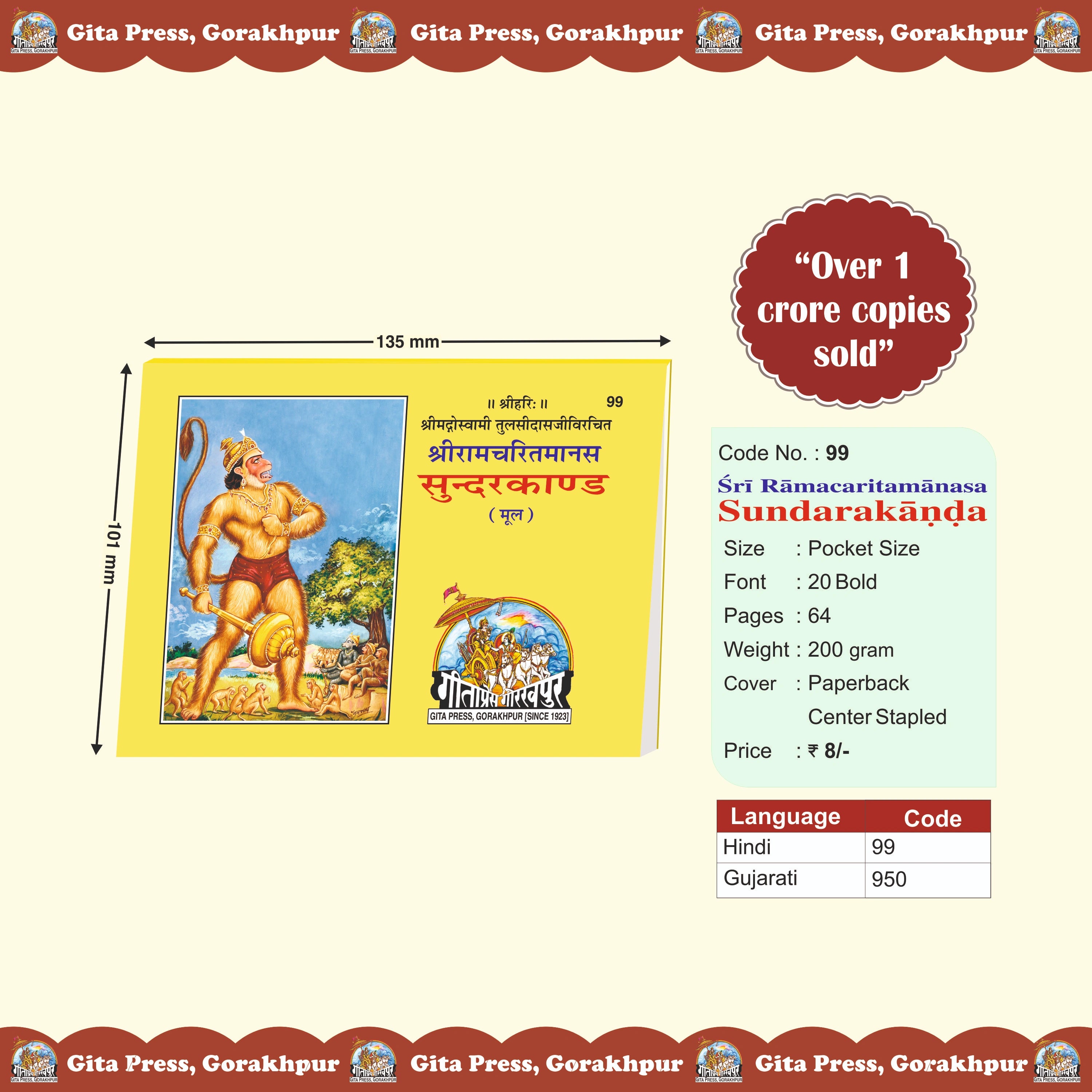 Shri Ramcharitmanas Sundarkand Hindi – Original Text Edition