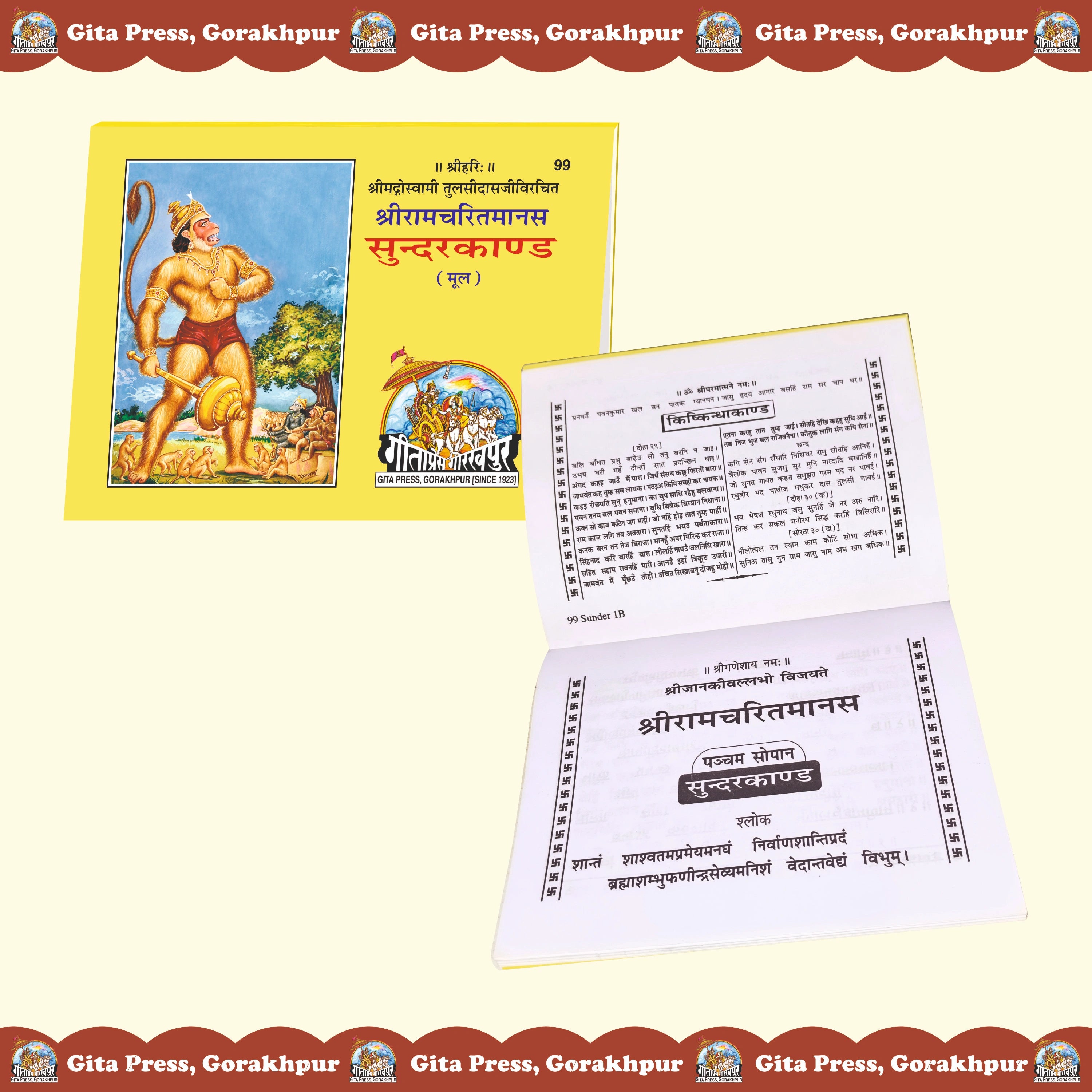 Shri Ramcharitmanas Sundarkand Hindi – Original Text Edition