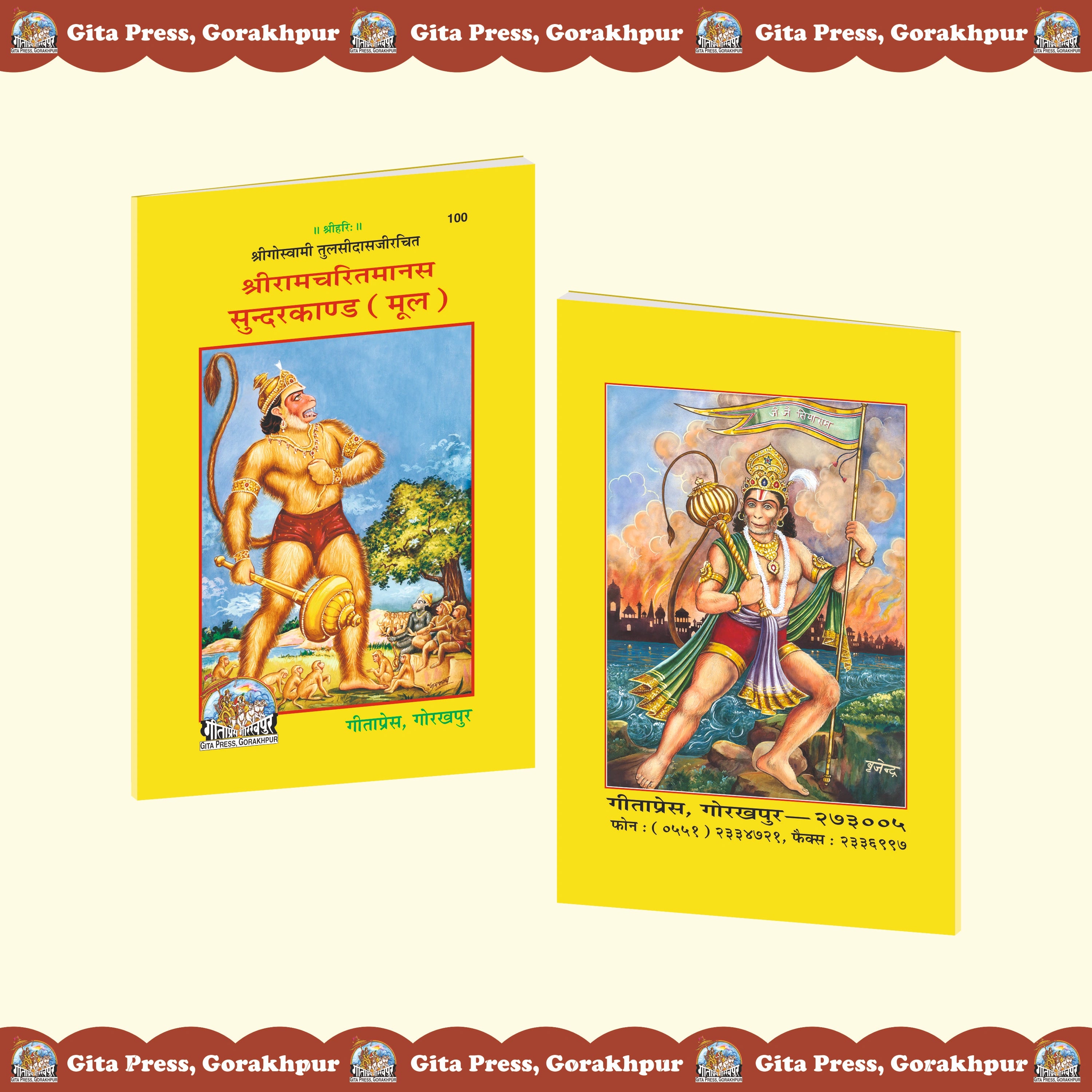 Shri Ramcharitmanas Sundarkand Hindi – Original Text Edition