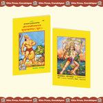 Thumbnail for Shri Ramcharitmanas Sundarkand Hindi – Original Text Edition