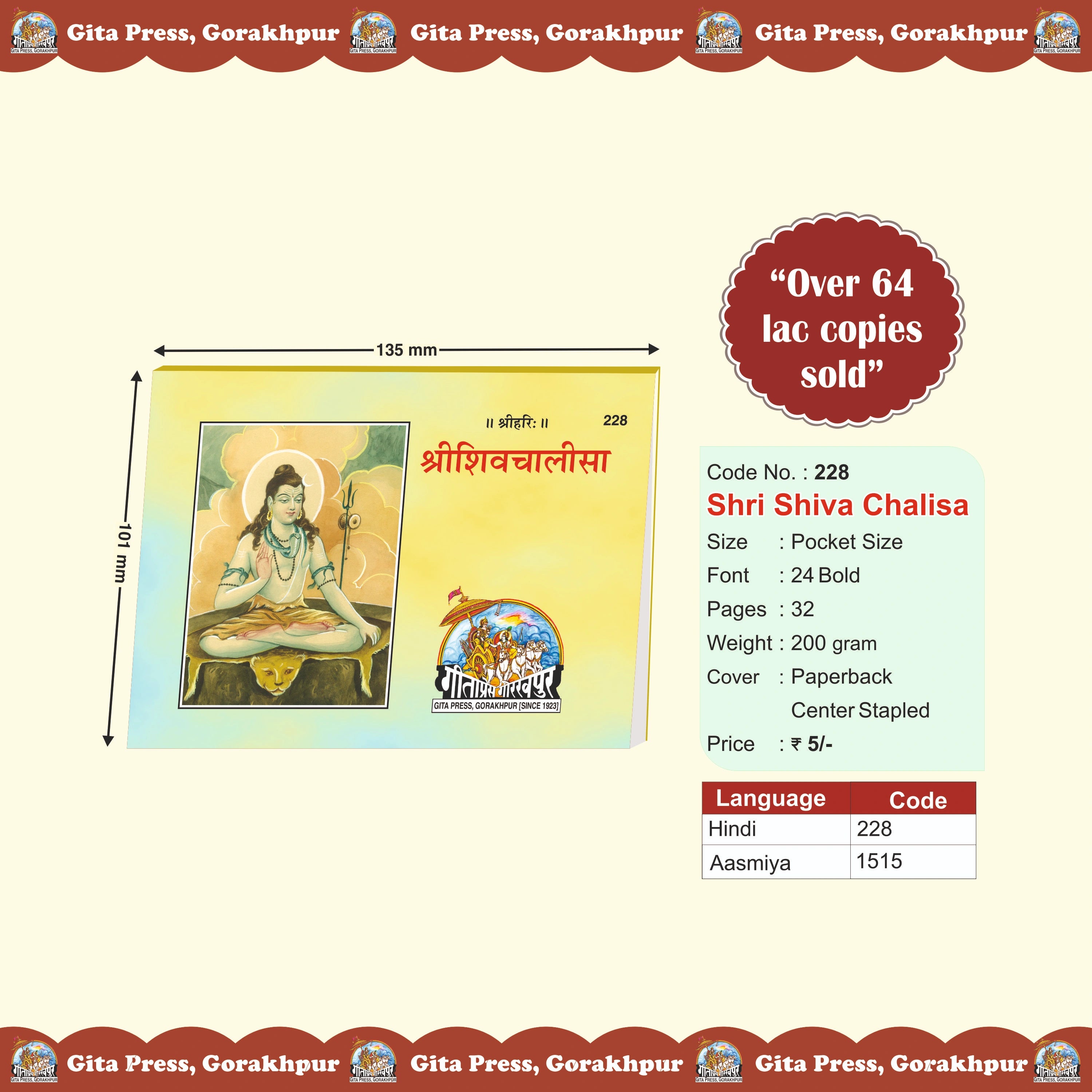 Shri Shiv Chalisa Hindi - Gita Press Gorakhpur Publication - Dista