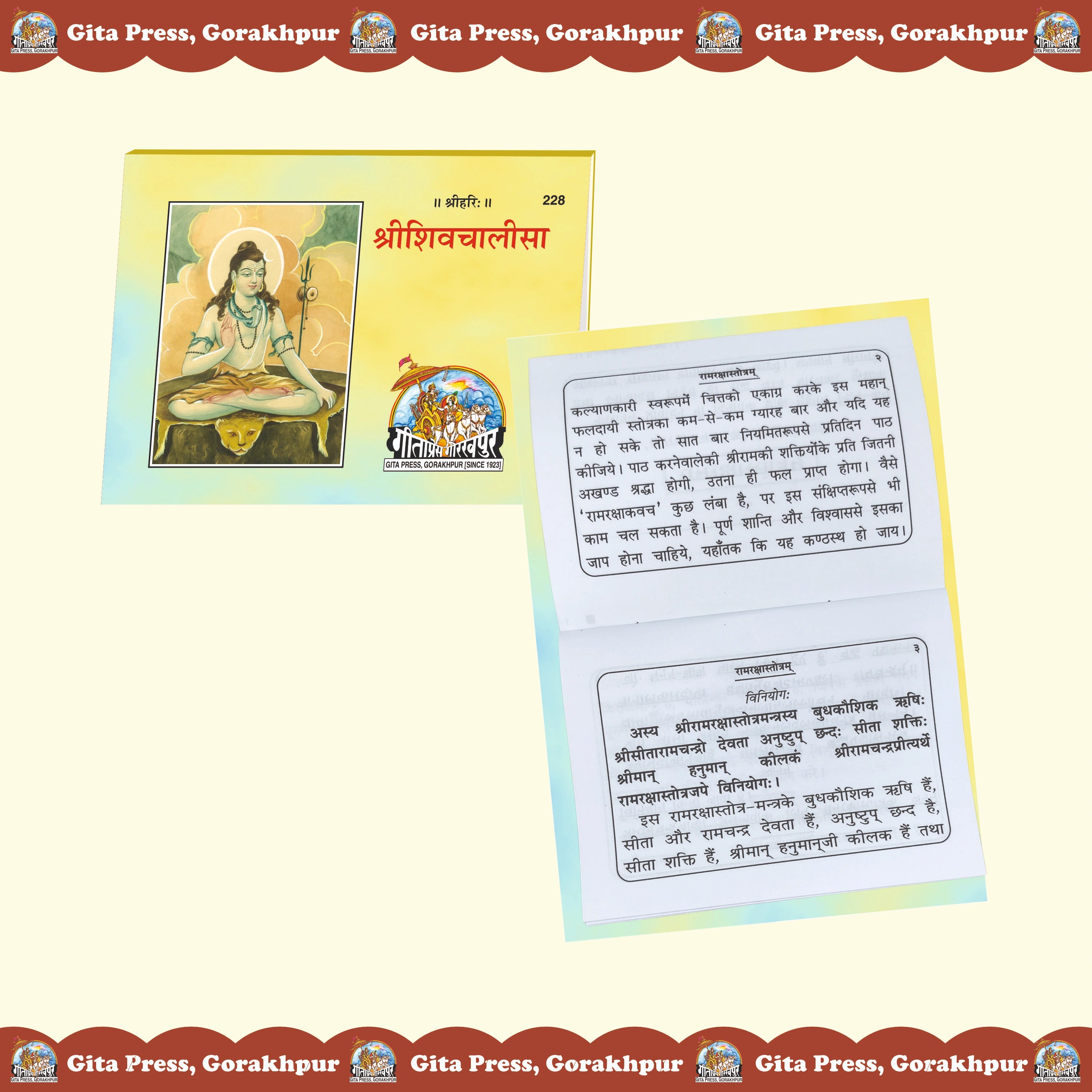 Shri Shiv Chalisa Hindi - Gita Press Gorakhpur Publication - Dista