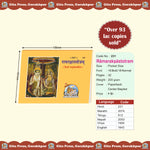 Thumbnail for Ram Raksha Stotram Hindi – Translation Gita Press Gorakhpur Publication - Dista