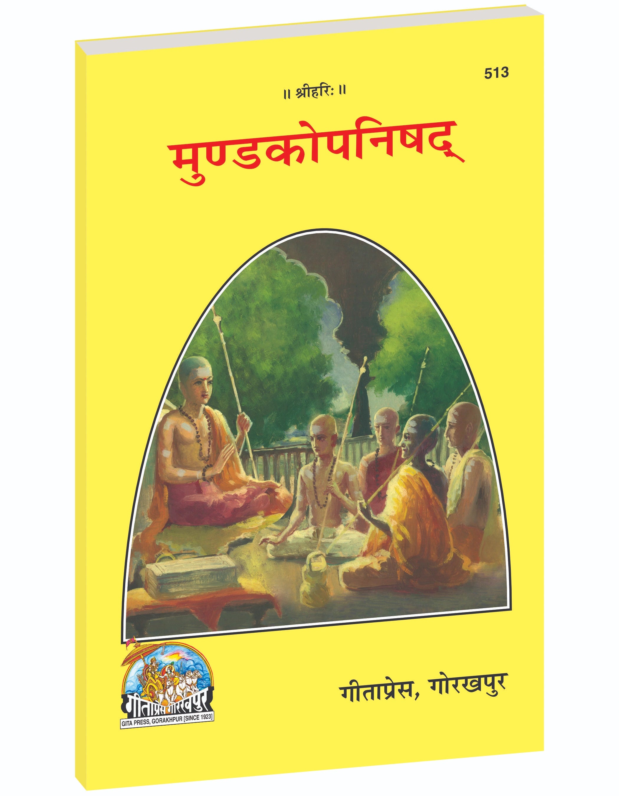 Mundaka Upanishad – Sanskrit Text with Hindi Translation & Adi shankaracharya Bhashya Commentary by