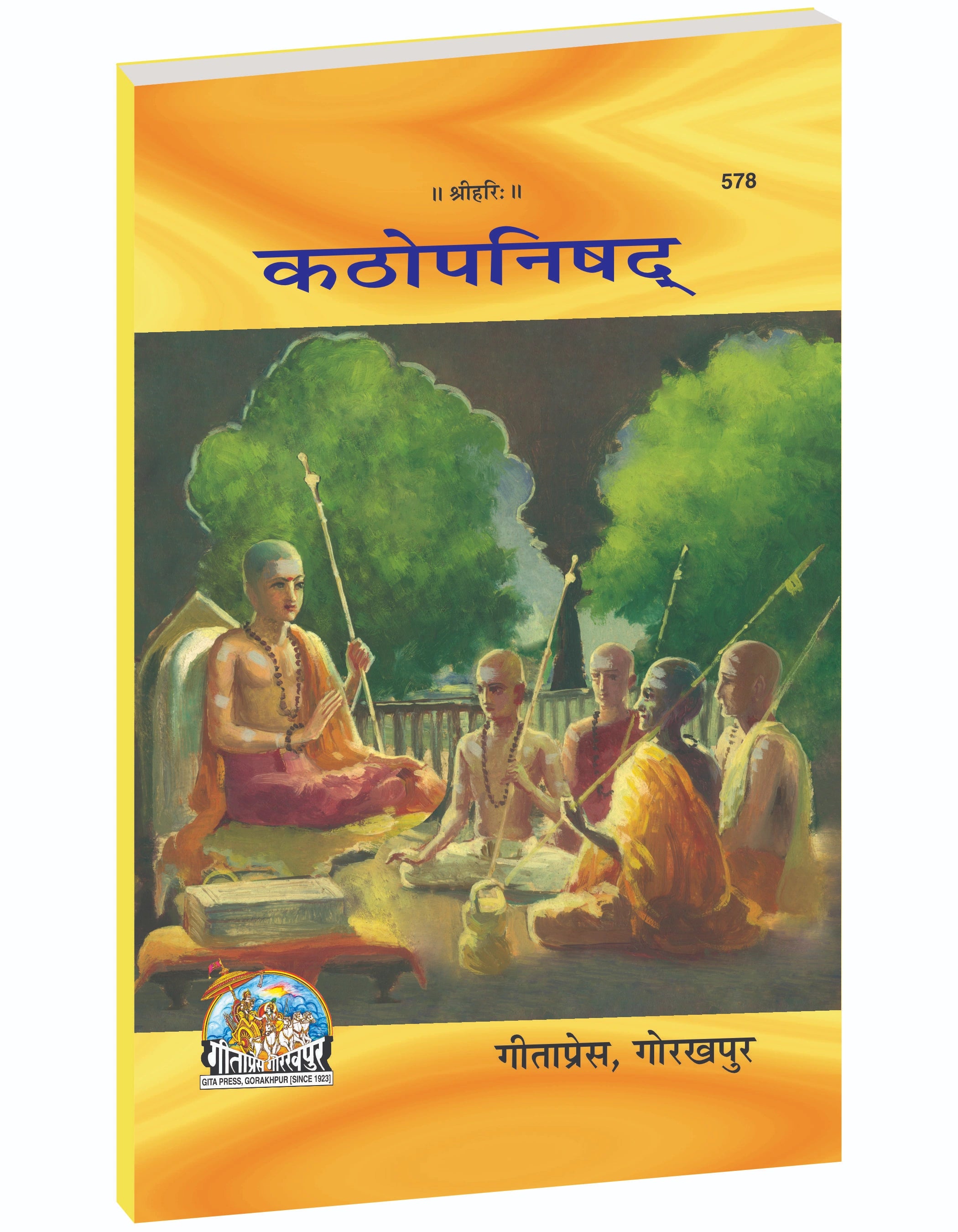 Katha Upanishad – Sanskrit Text with Hindi Translation & Adi Shankaracharya Bhashya Commentary by