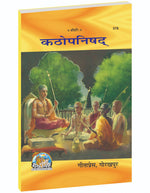 Thumbnail for Katha Upanishad – Sanskrit Text with Hindi Translation & Adi Shankaracharya Bhashya Commentary by - Dista