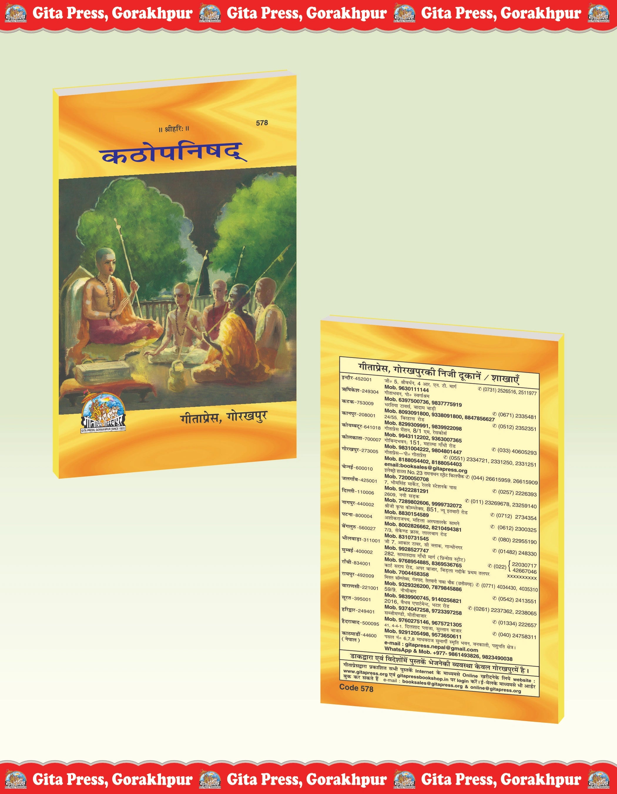 Katha Upanishad – Sanskrit Text with Hindi Translation & Adi Shankaracharya Bhashya Commentary by - Dista