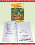 Thumbnail for Katha Upanishad – Sanskrit Text with Hindi Translation & Adi Shankaracharya Bhashya Commentary by - Dista