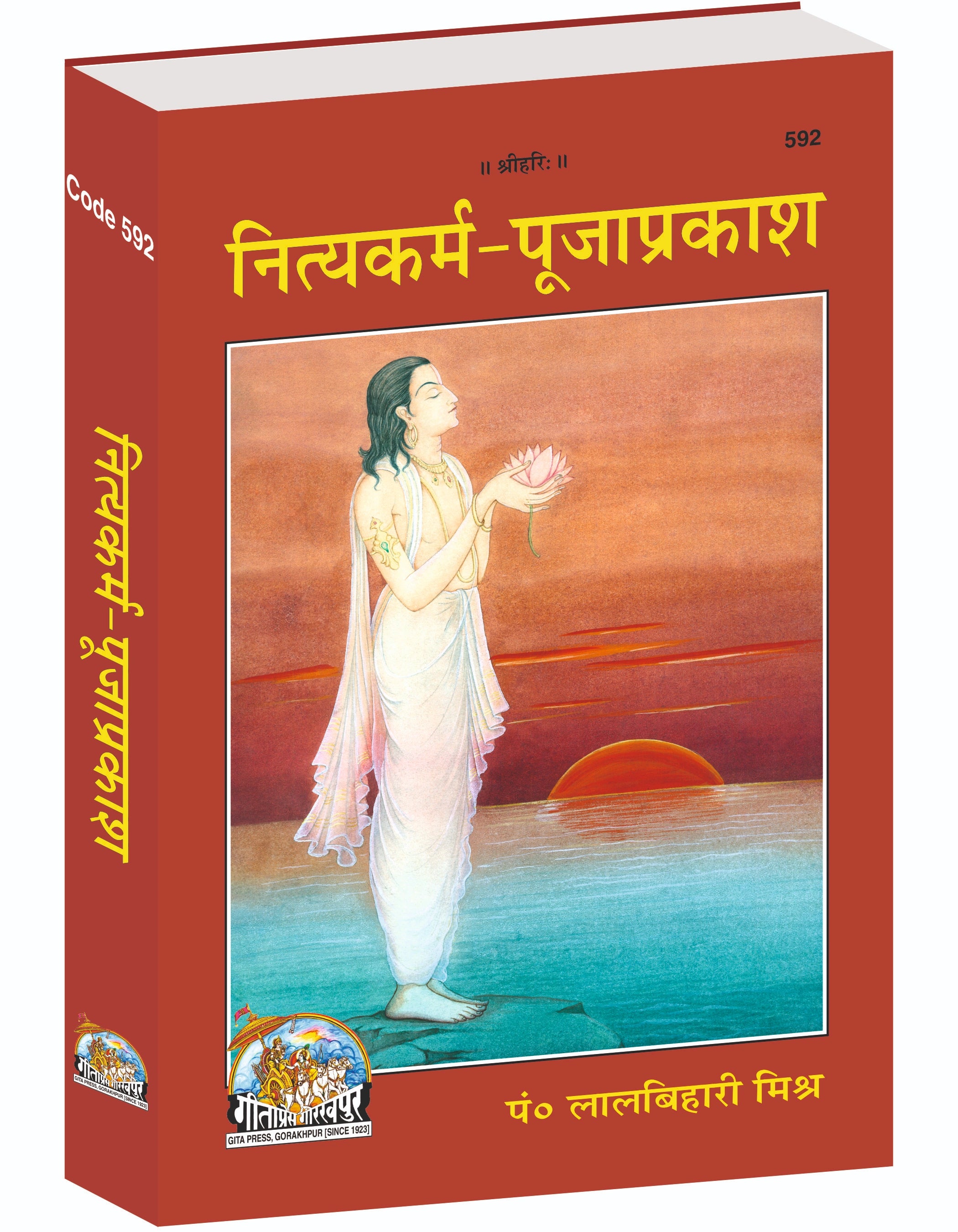 Nitya Karma Pooja Prakash Hindi - Gita Press Gorakhpur Publication