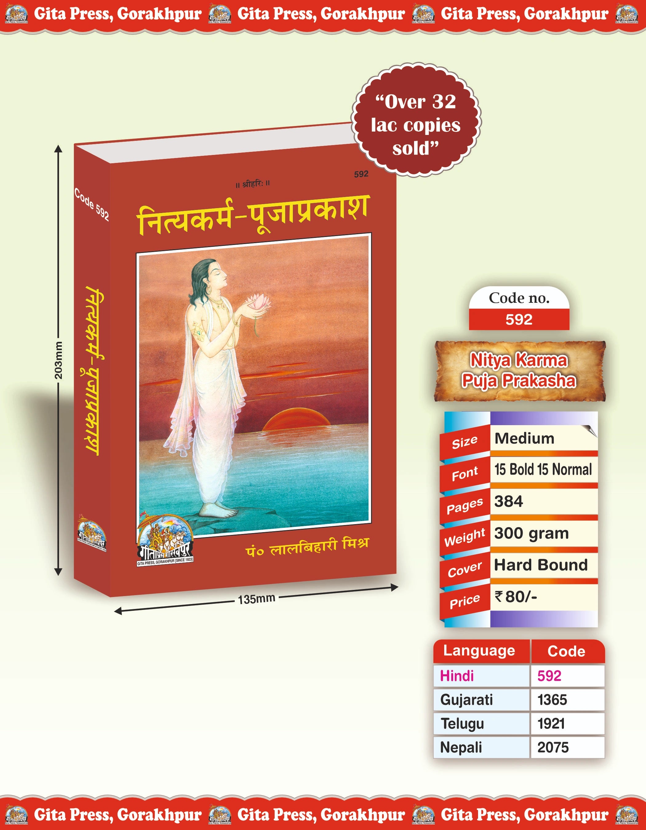 Nitya Karma Pooja Prakash Hindi - Gita Press Gorakhpur Publication - Dista