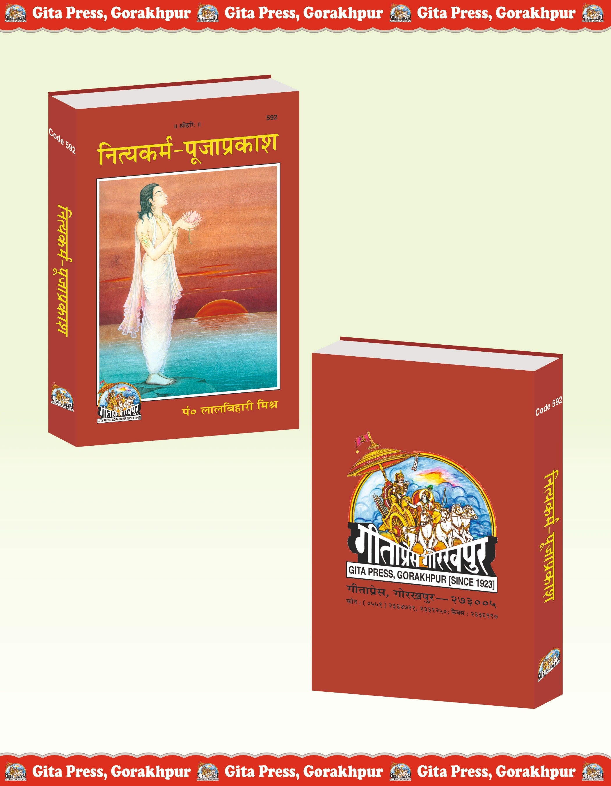 Nitya Karma Pooja Prakash Hindi - Gita Press Gorakhpur Publication - Dista