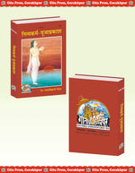 Thumbnail for Nitya Karma Pooja Prakash Hindi - Gita Press Gorakhpur Publication - Dista