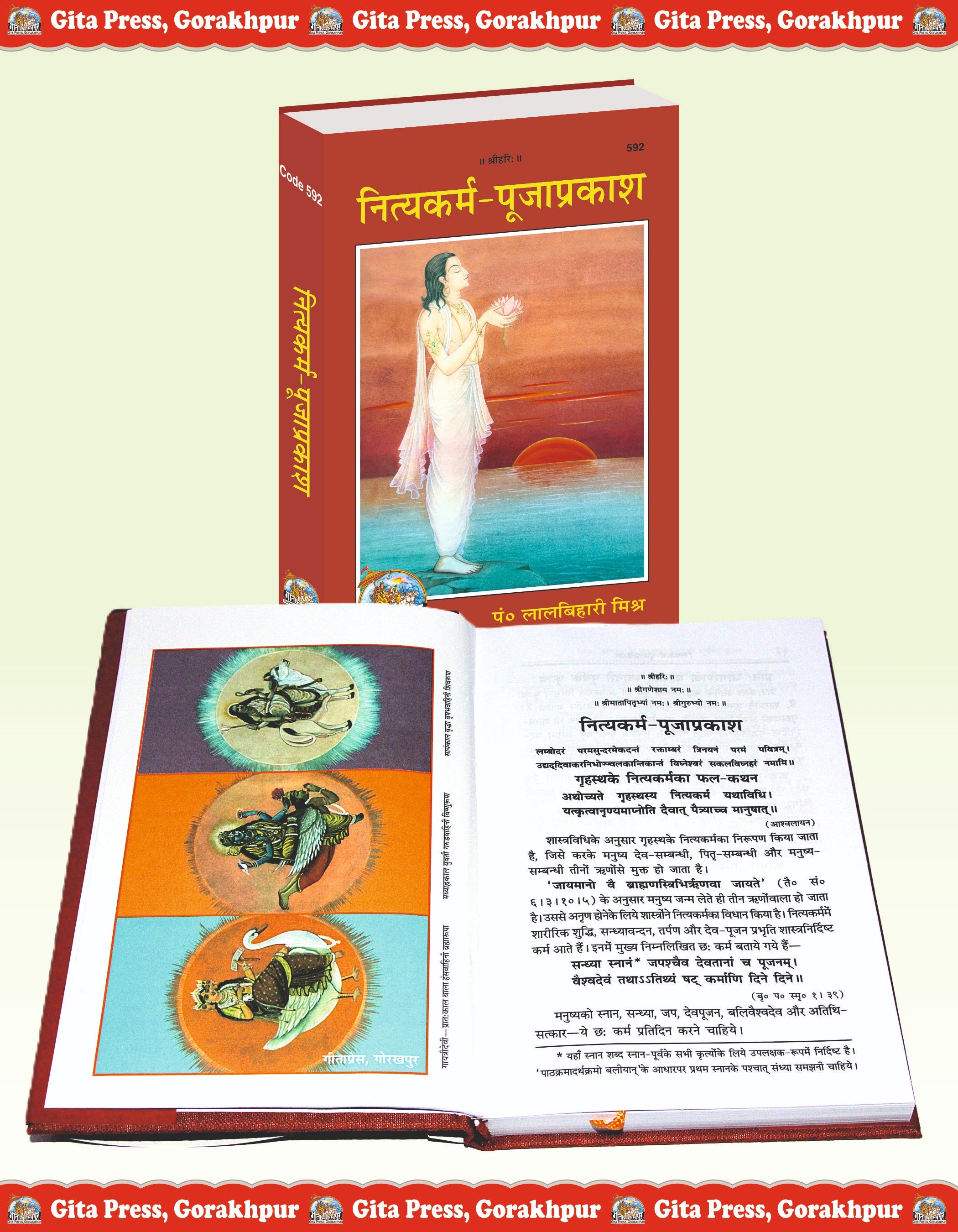 Nitya Karma Pooja Prakash Hindi - Gita Press Gorakhpur Publication - Dista