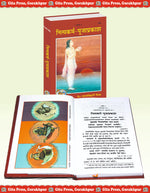 Thumbnail for Nitya Karma Pooja Prakash Hindi - Gita Press Gorakhpur Publication - Dista