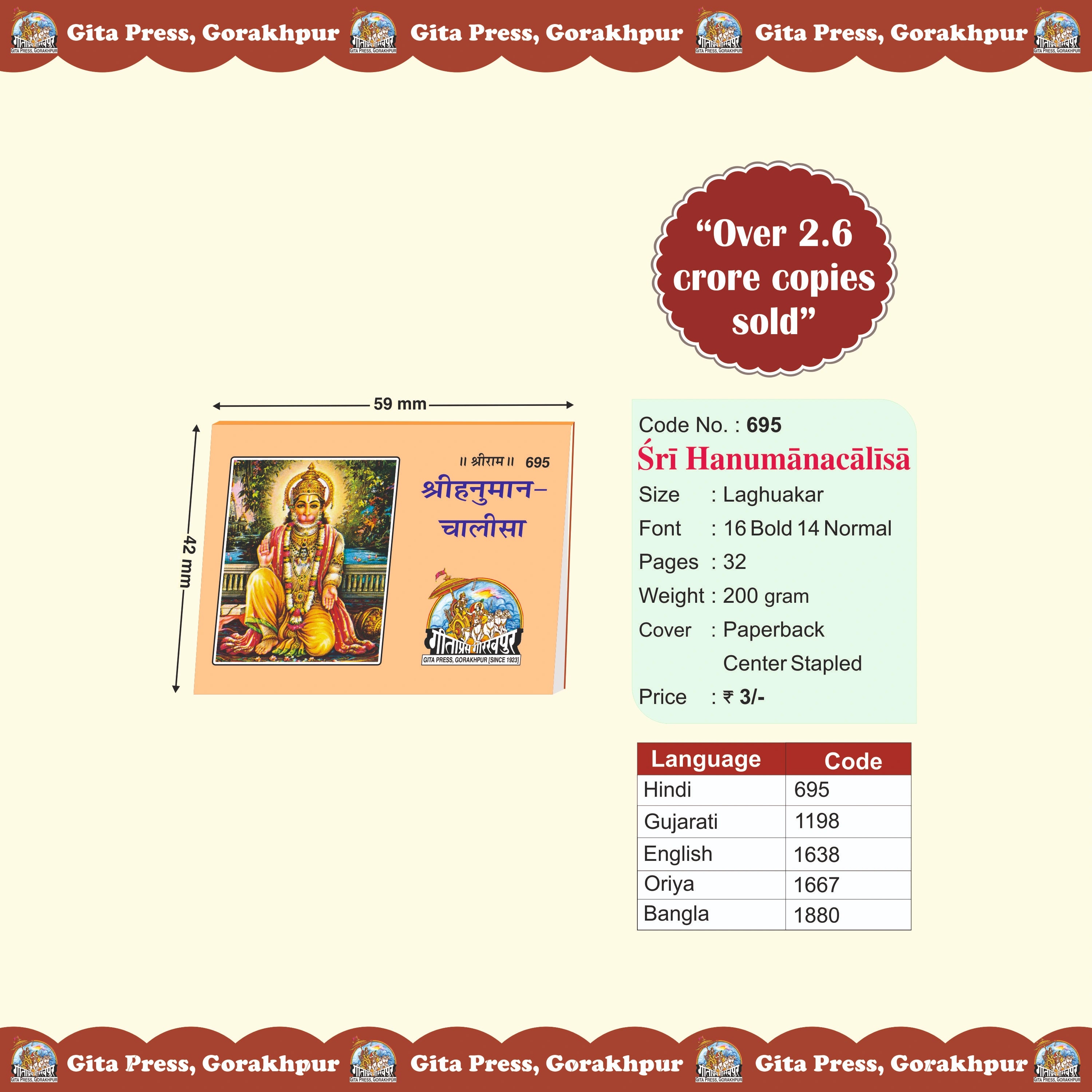 Shri Hanuman Chalisa Hindi - Gita Press Gorakhpur Publication - Dista