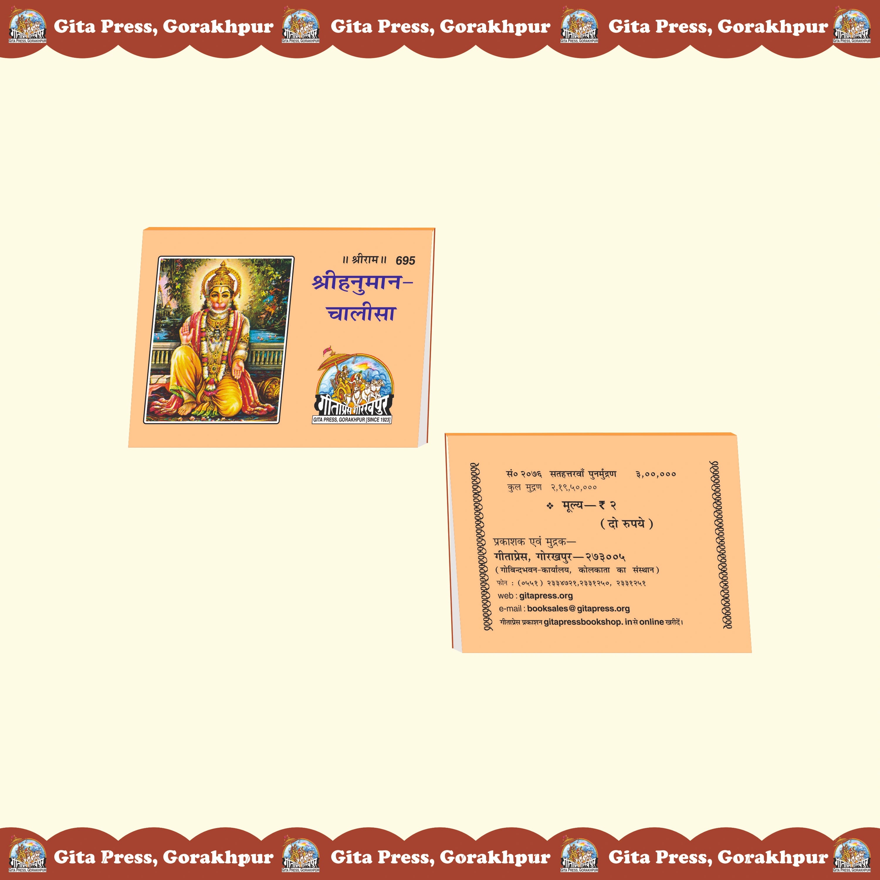 Shri Hanuman Chalisa Hindi - Gita Press Gorakhpur Publication