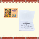 Thumbnail for Shri Hanuman Chalisa Hindi - Gita Press Gorakhpur Publication - Dista