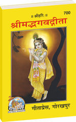 Thumbnail for Shrimad Bhagavad Gita Mool (Sanskrit) - Dista