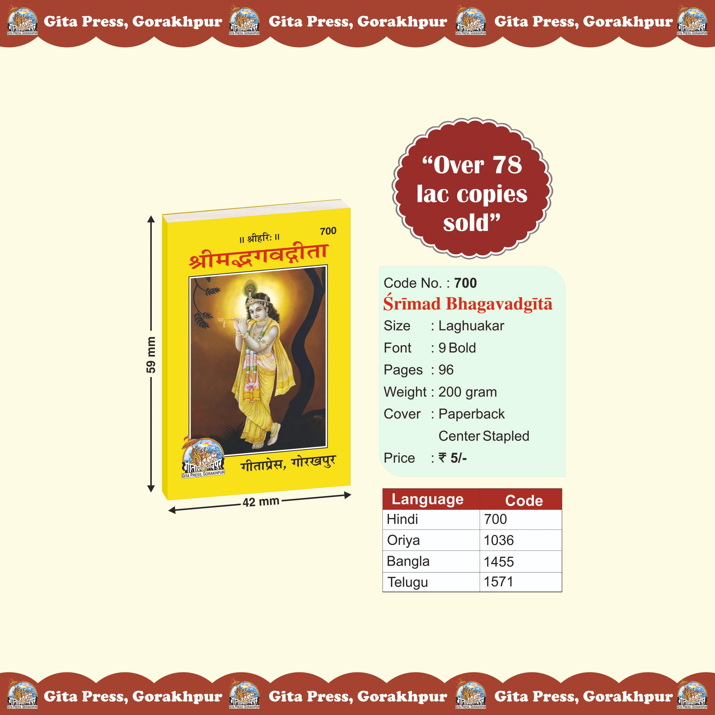 Shrimad Bhagavad Gita Mool (Sanskrit) - Dista
