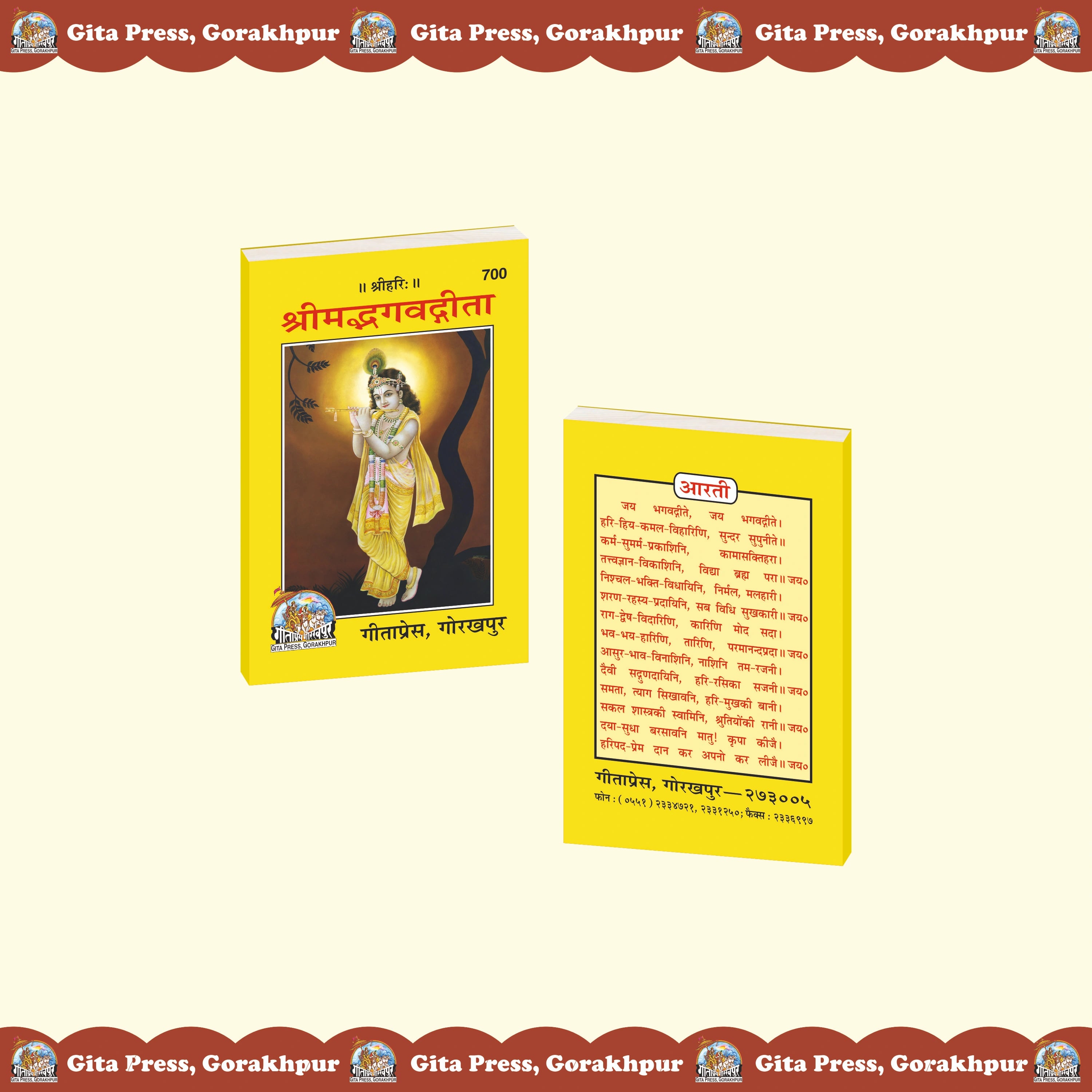 Shrimad Bhagavad Gita Mool (Sanskrit) - Dista
