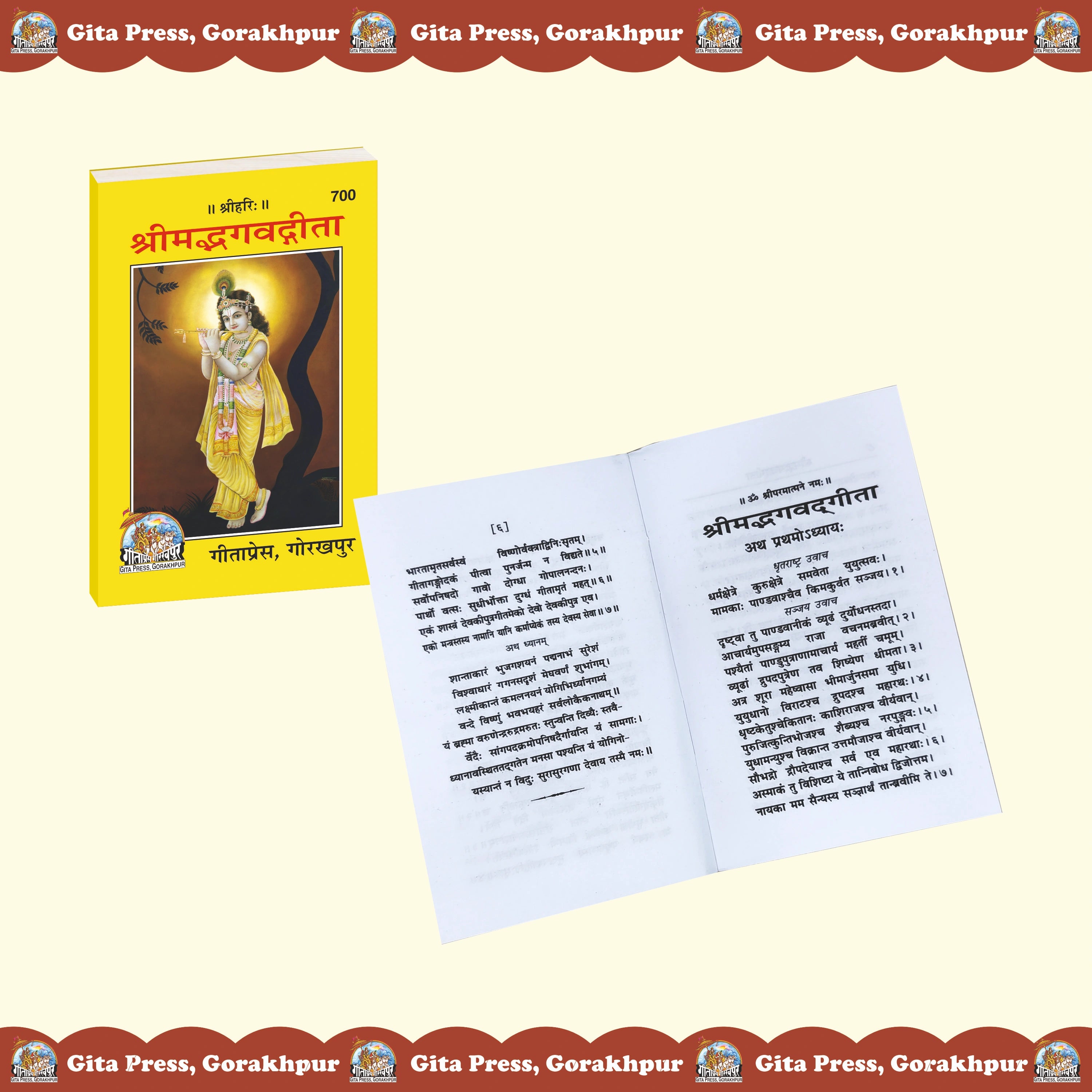 Shrimad Bhagavad Gita Mool (Sanskrit) - Dista