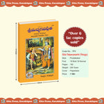 Thumbnail for Shrimad Bhagavad Gita Tatparyasahit