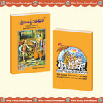 Thumbnail for Shrimad Bhagavad Gita Tatparyasahit