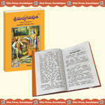 Thumbnail for Shrimad Bhagavad Gita Tatparyasahit