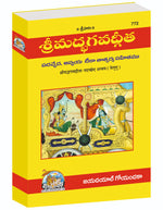Thumbnail for Shrimad Bhagavad Gita - Padacchheda anvayasahit - Dista