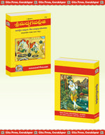 Thumbnail for Shrimad Bhagavad Gita - Padacchheda anvayasahit - Dista