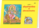Thumbnail for Durga Chalisa (Hindi)