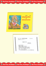 Thumbnail for Durga Chalisa (Hindi)