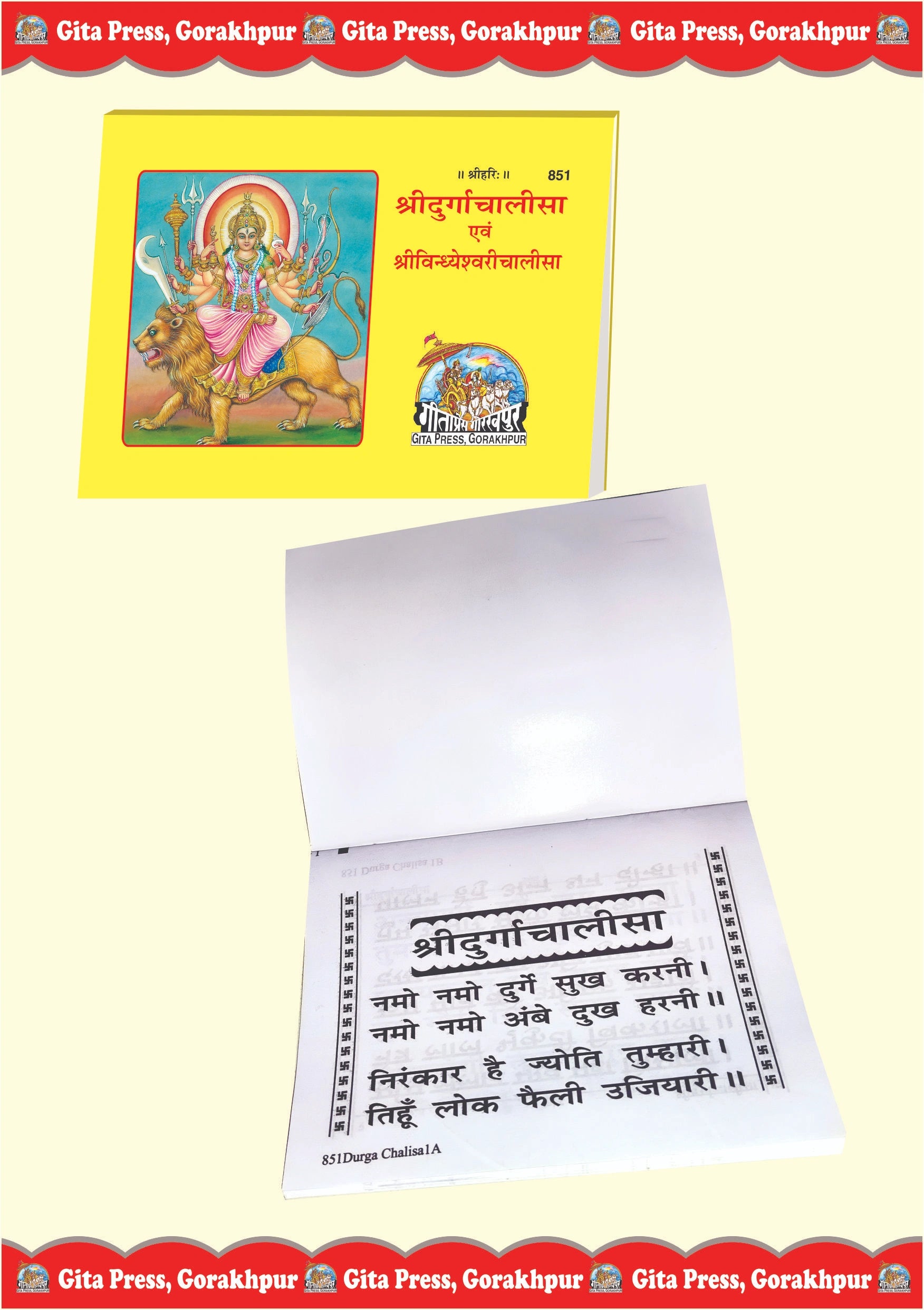 Durga Chalisa (Hindi)