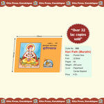 Thumbnail for Hari Path (Marathi) - Pocket Size