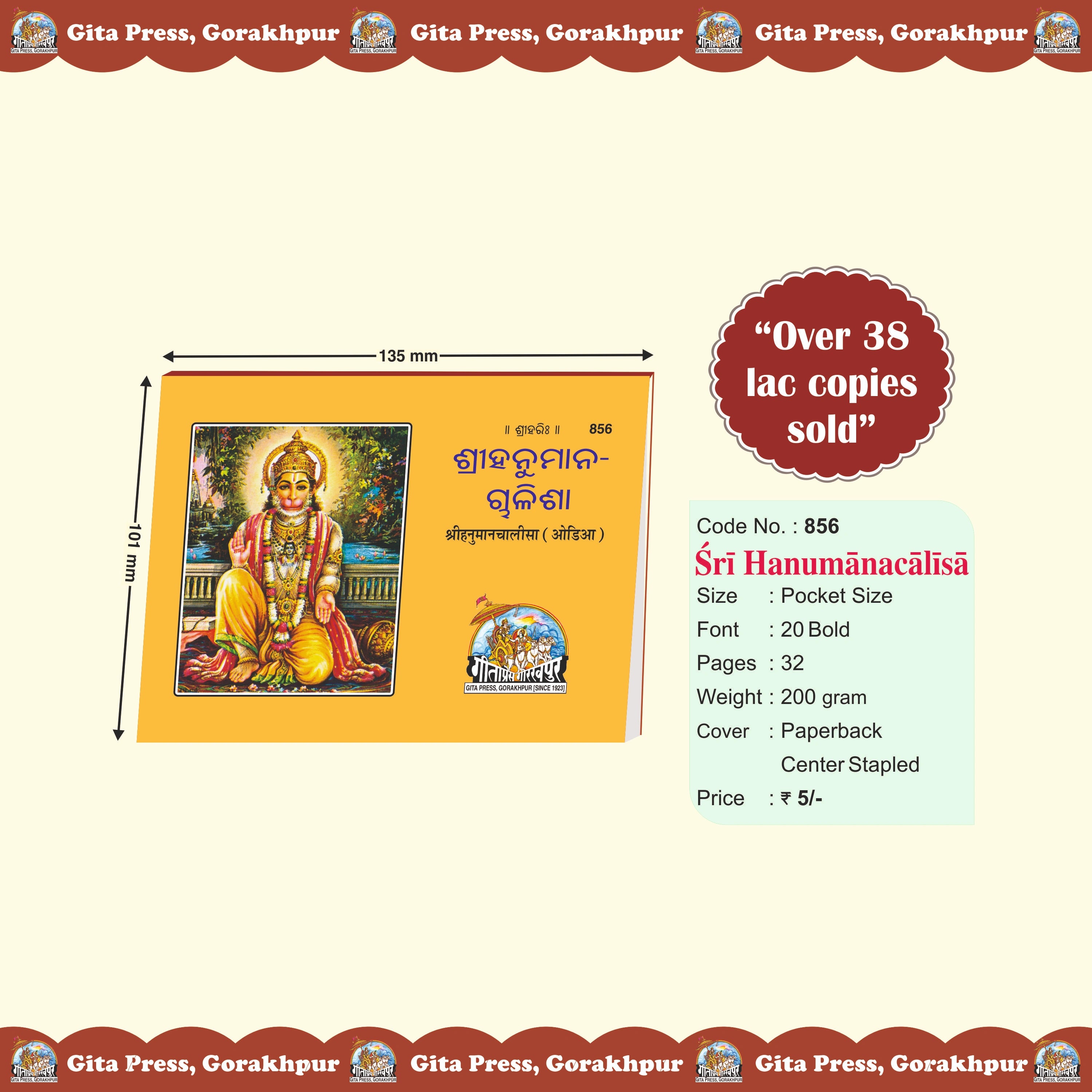 Shri Hanuman Chalisa