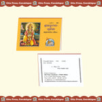 Thumbnail for Shri Hanuman Chalisa
