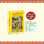 Thumbnail for Bhagavadgita (Gujarati)
