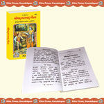 Thumbnail for Bhagavadgita (Gujarati)
